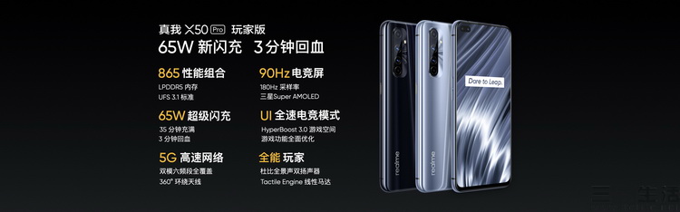 13.realme 真我X50 Pro玩家版配置总结.jpg